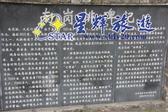 南崗千年瑤寨
