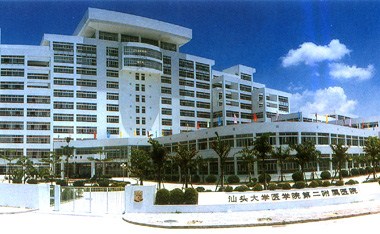 汕頭大學1