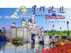 香港迪士尼樂園