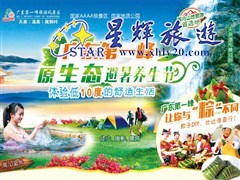 第一峰