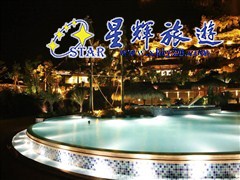 溫泉