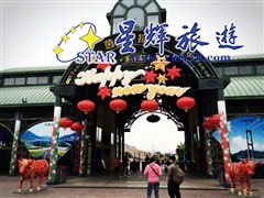 東部華僑城茶溪谷度假公園