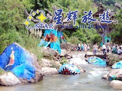 白水寨