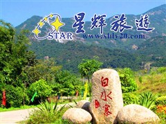 白水寨3