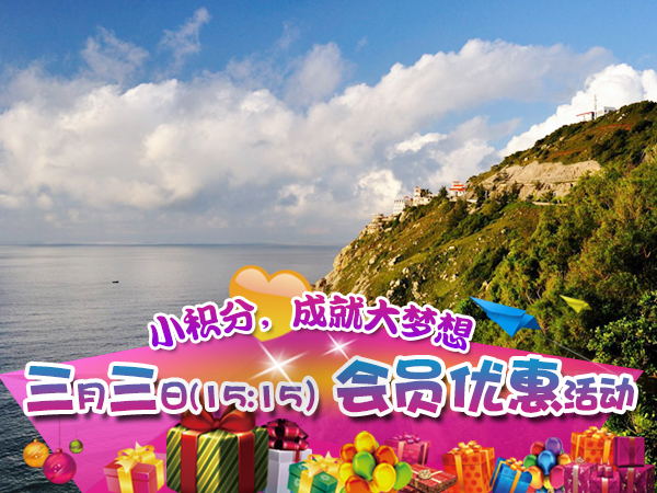 陽(yáng)江閘坡直通車兩天游