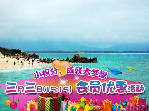 HK1?？诤５膫髡f(shuō)（海口往返5天）(WJ)