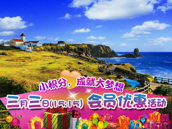 韓國(guó)濟(jì)州五天美景之旅（澳門往返）