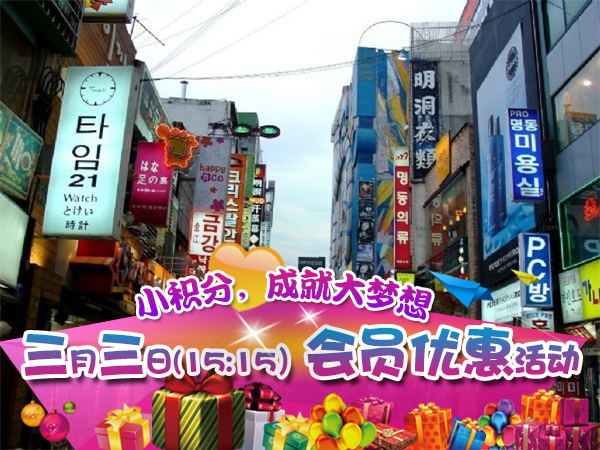 韓國(guó)首爾南怡島+樂(lè)天世界雙飛五天（香港往返）
