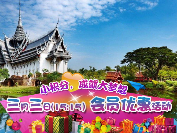 泰國(guó)曼谷芭堤雅雙飛六天