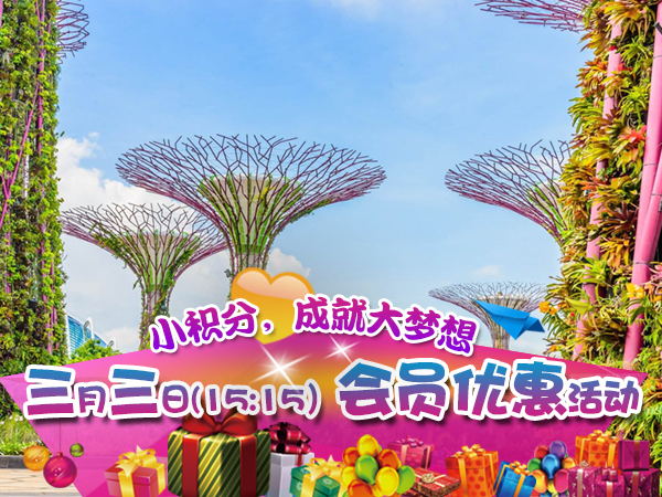 新加坡、馬來(lái)西亞六天四晚超值團(tuán)（含廣州機(jī)場(chǎng)往返交通）