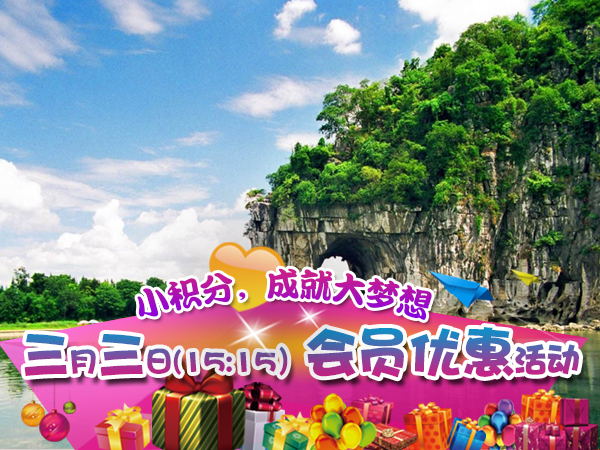 桂林漓江、動(dòng)車三天