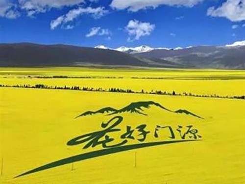 門(mén)源2