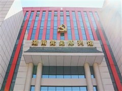 【湖南紅培及鄉(xiāng)村振興】：傳承革命精神、不忘初心、砥礪前行 --湖南長(zhǎng)沙?望城雷鋒故里?瀏陽(yáng)秋收起義紀(jì)念館?建設(shè)美麗鄉(xiāng)村、社會(huì)主義新農(nóng)村?學(xué)習(xí)考察三天