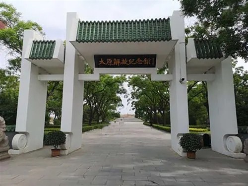太原解放紀念館001