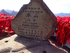 古韻華山 · 大手牽小手 純玩 廣州雙飛 安康往返6日