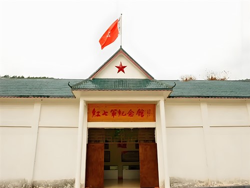 紅七軍紀念館