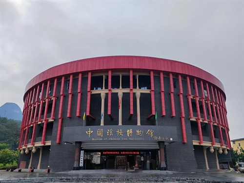 瑤族博物館