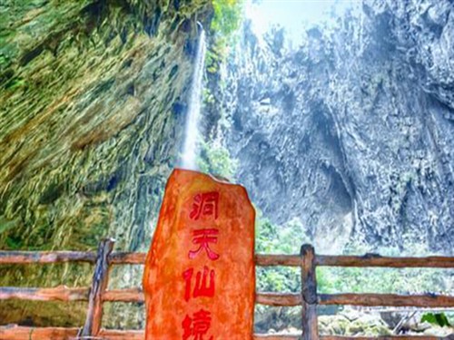 洞天仙境002